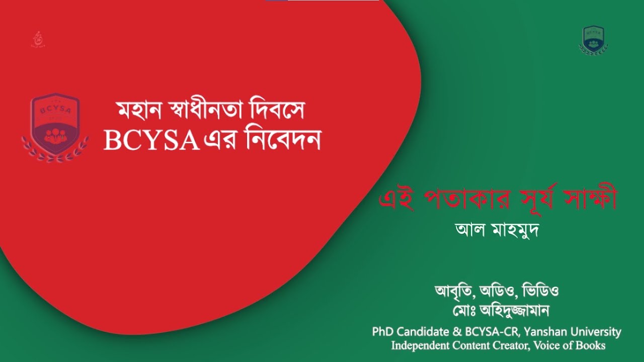 Research | BCYSA | Bangladesh-China Youth Student Association